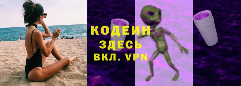 Кодеиновый сироп Lean Purple Drank  Вологда 